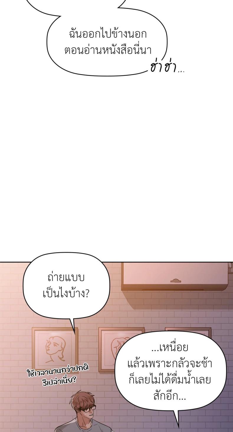 Caffeine - หน้า 13