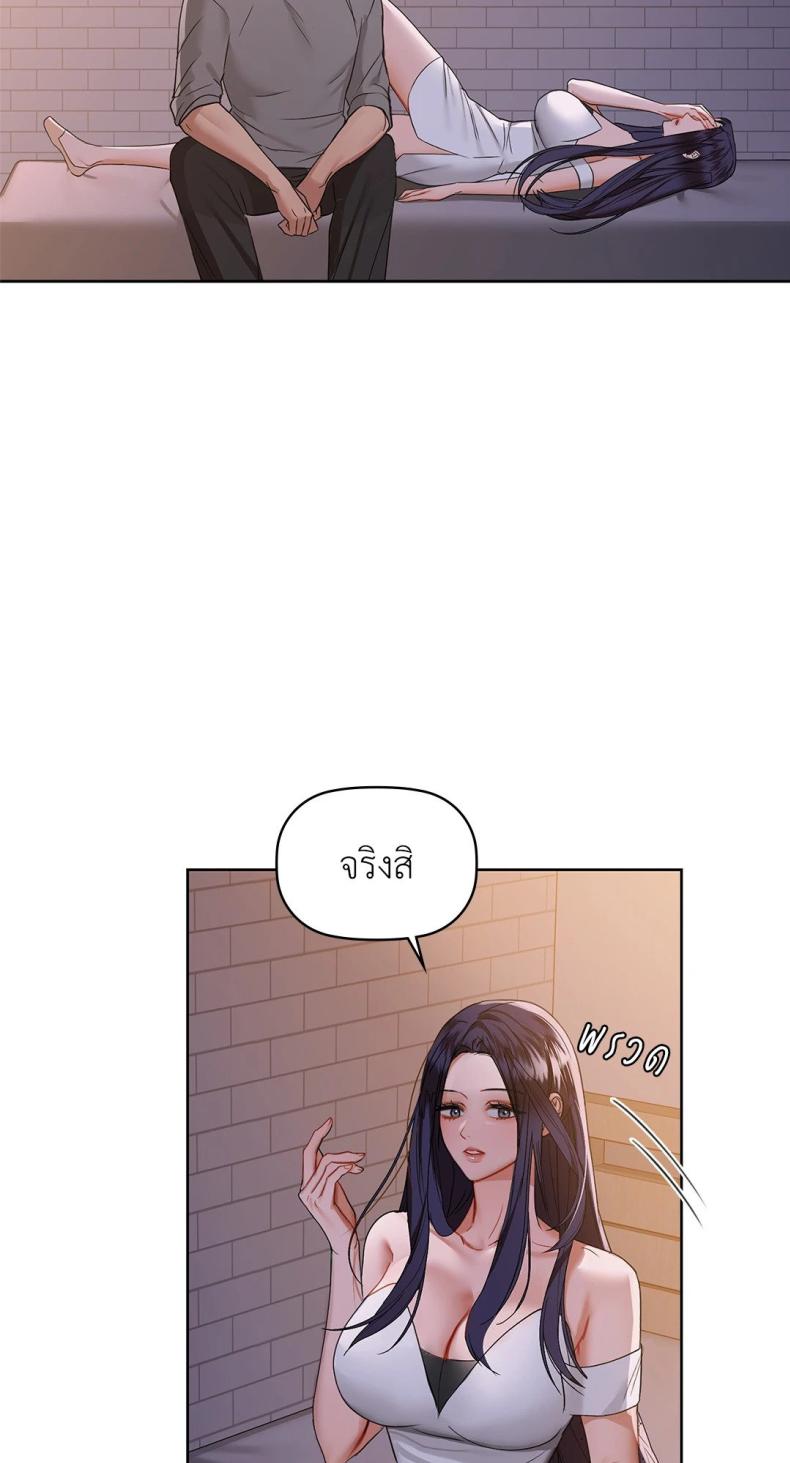 Caffeine - หน้า 14