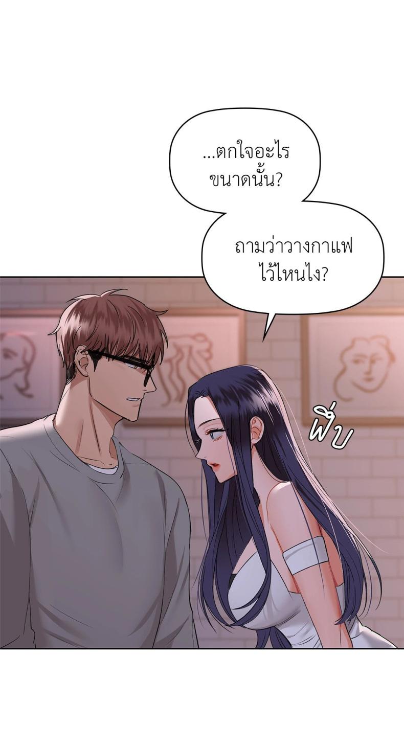 Caffeine - หน้า 17