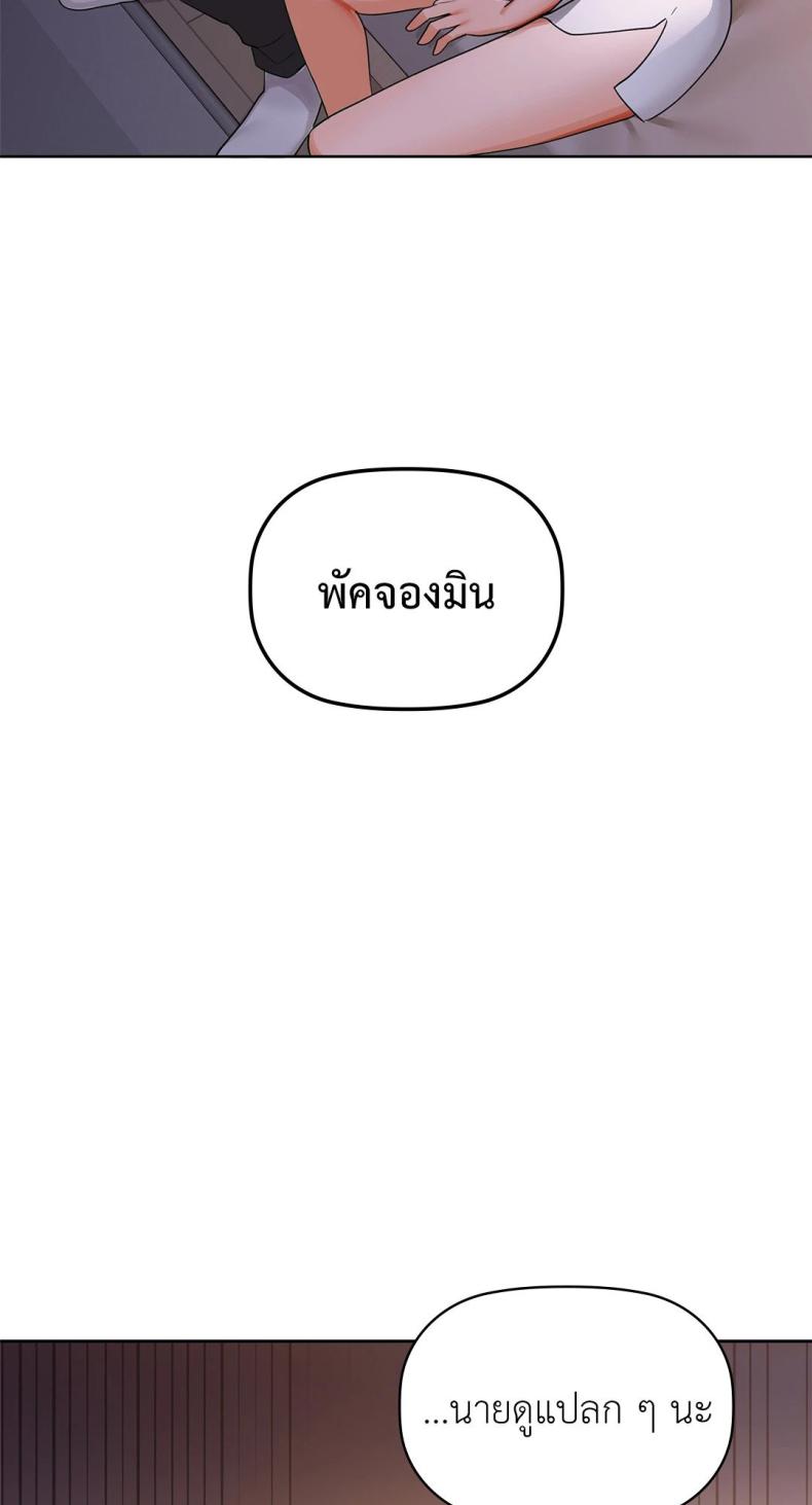 Caffeine - หน้า 18