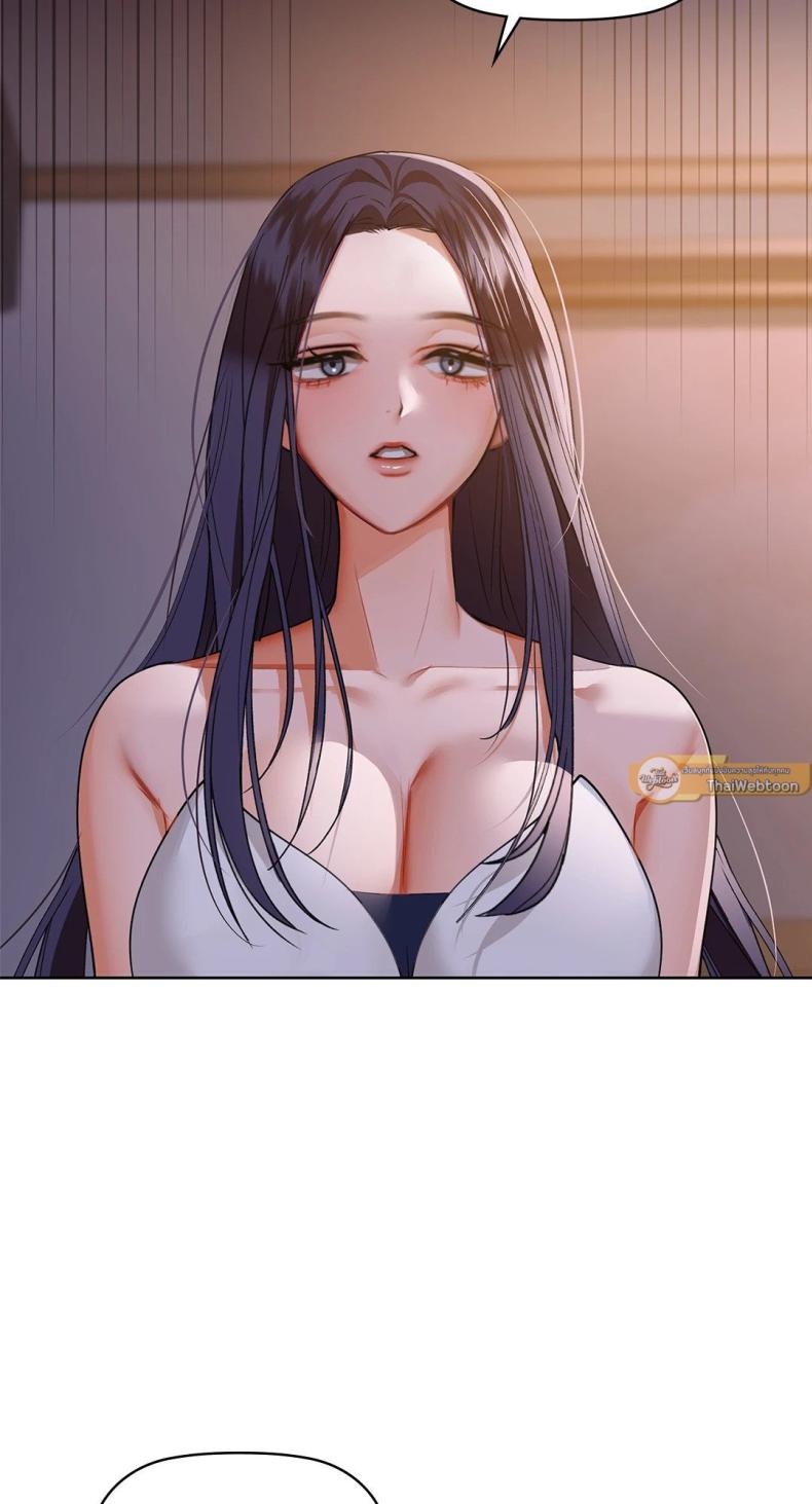 Caffeine - หน้า 19