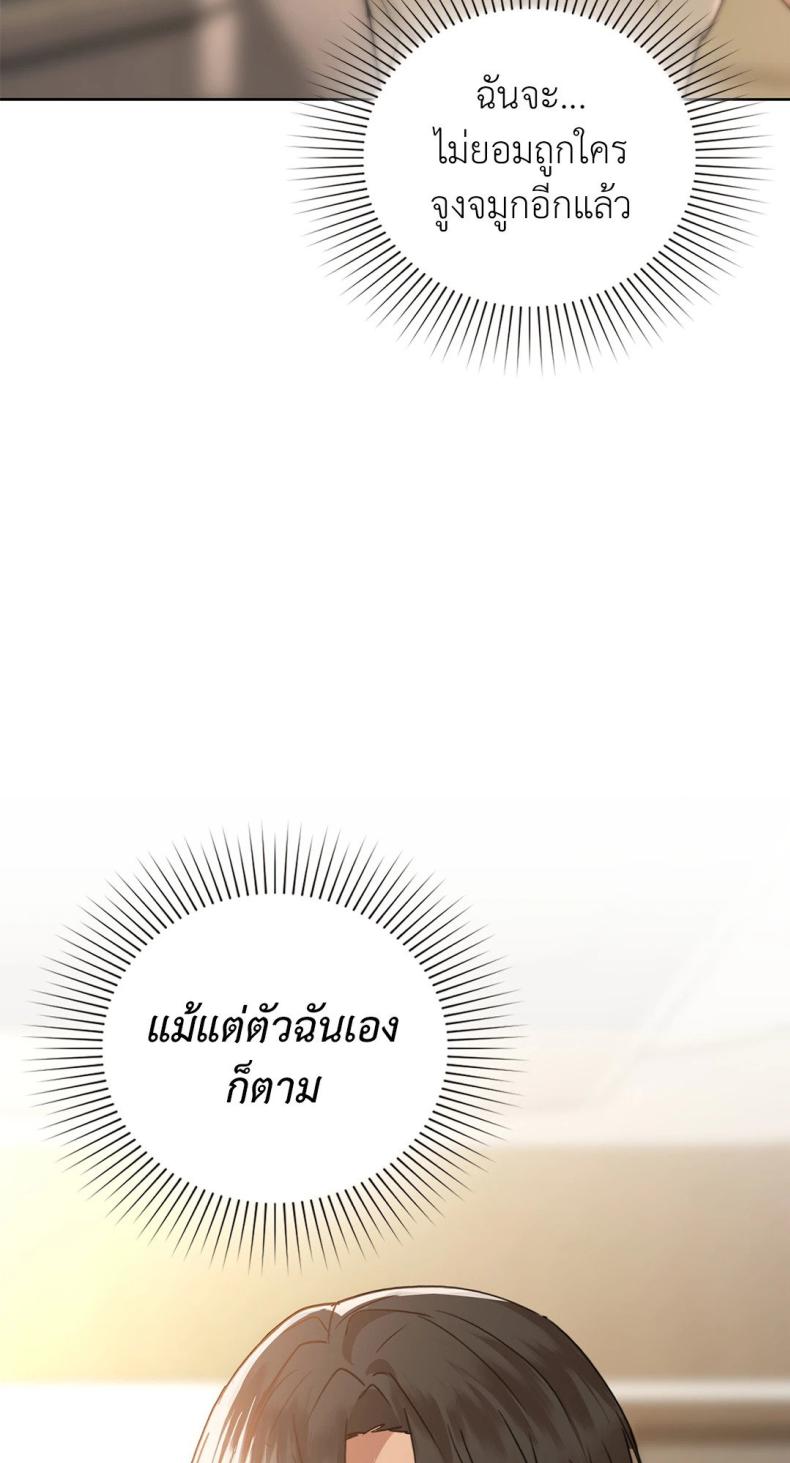Caffeine - หน้า 2
