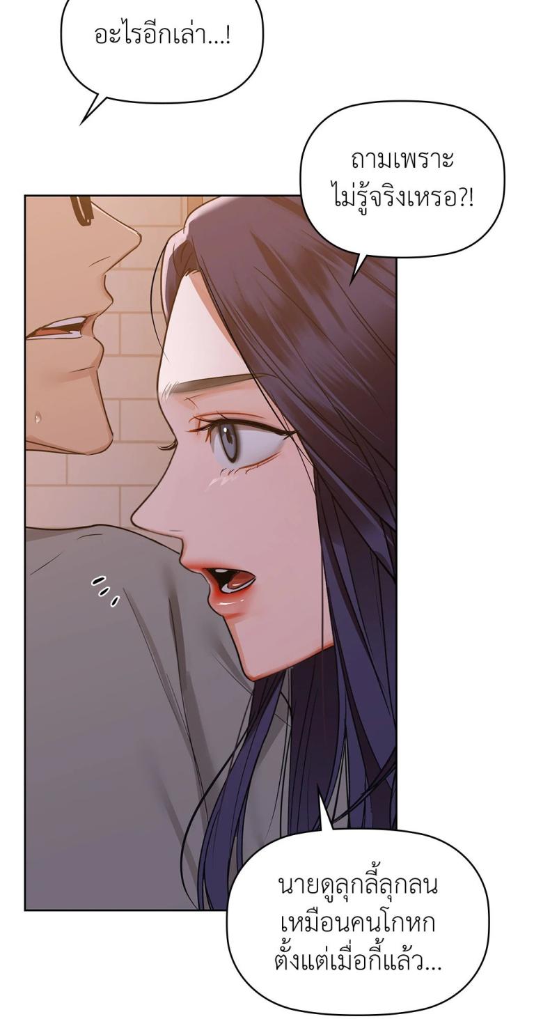Caffeine - หน้า 20