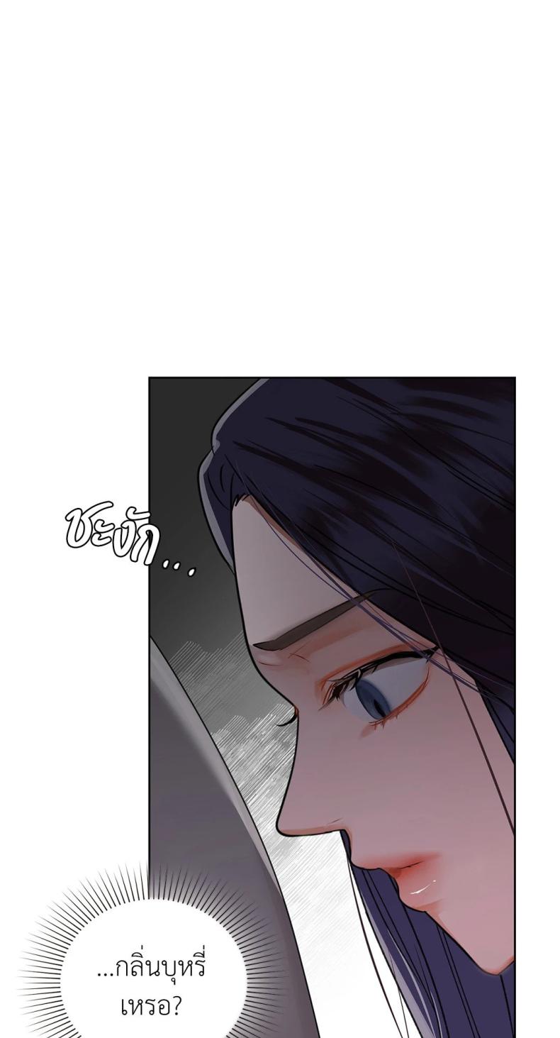 Caffeine - หน้า 21