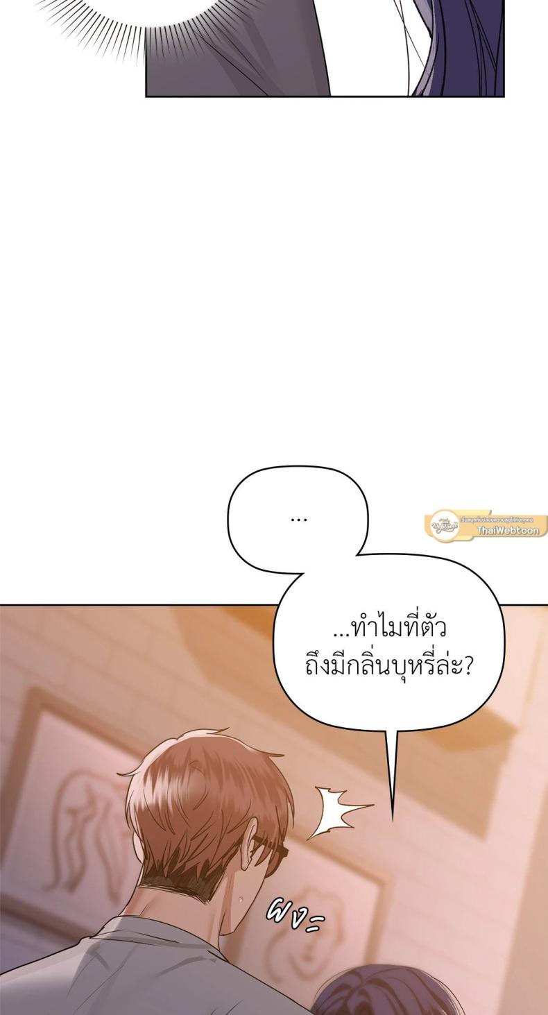 Caffeine - หน้า 22