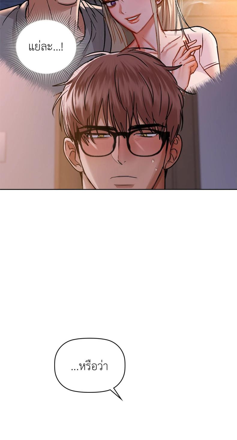 Caffeine - หน้า 24