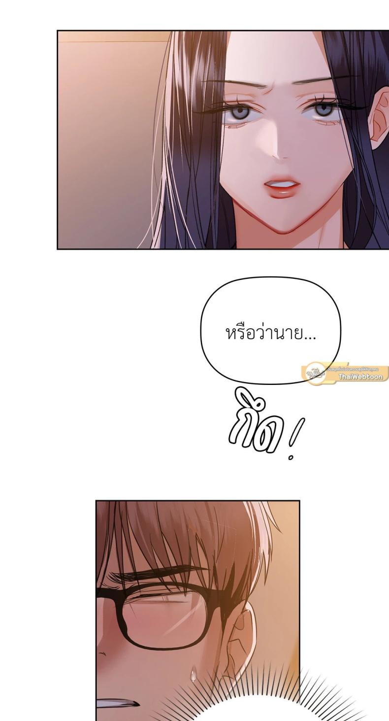 Caffeine - หน้า 25