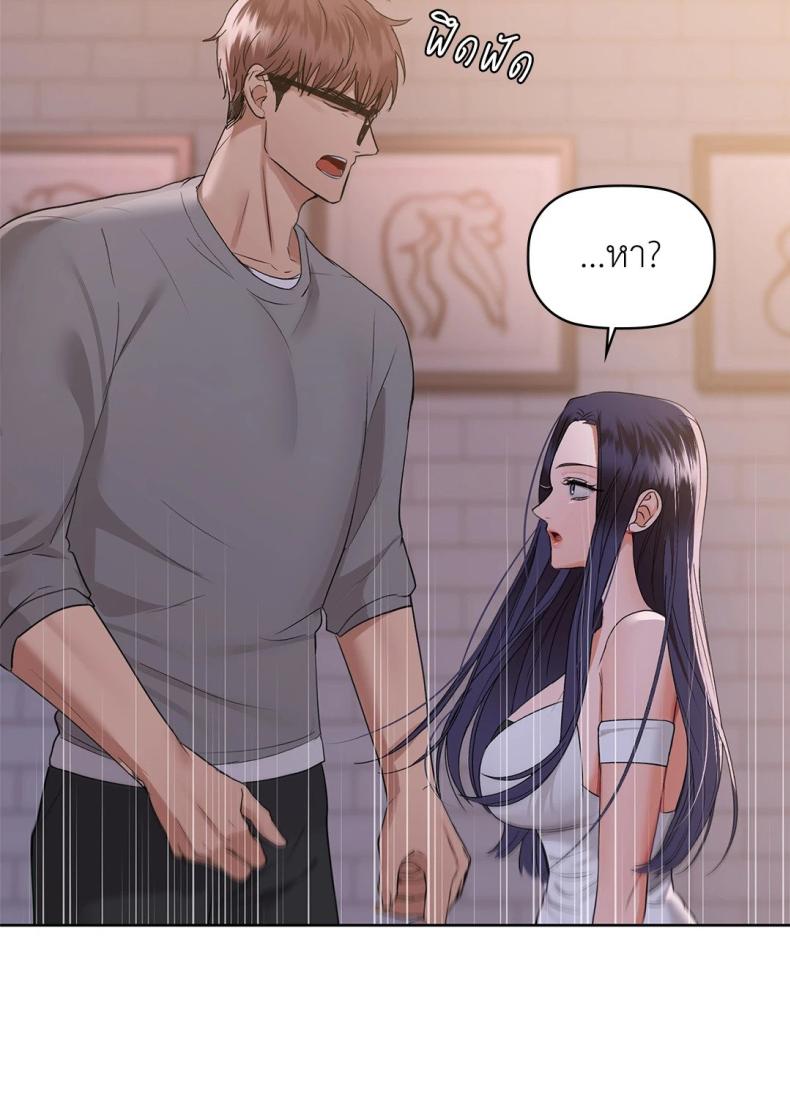 Caffeine - หน้า 27