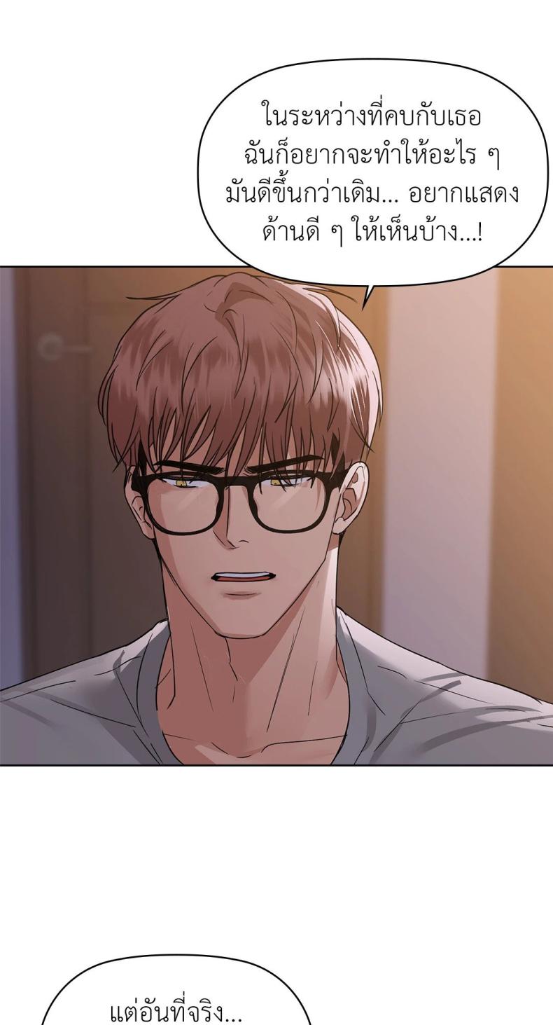 Caffeine - หน้า 28