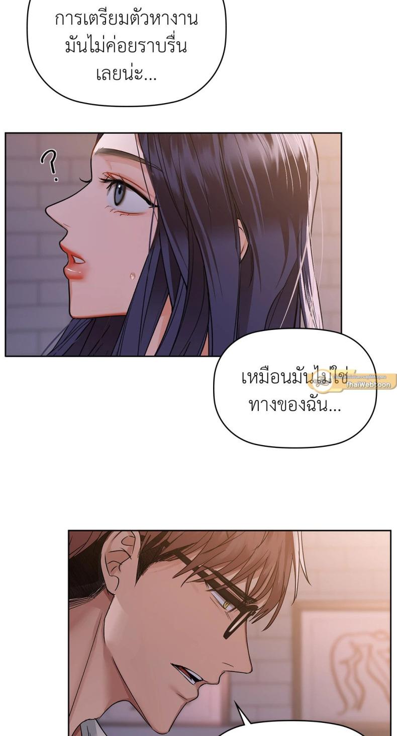 Caffeine - หน้า 29