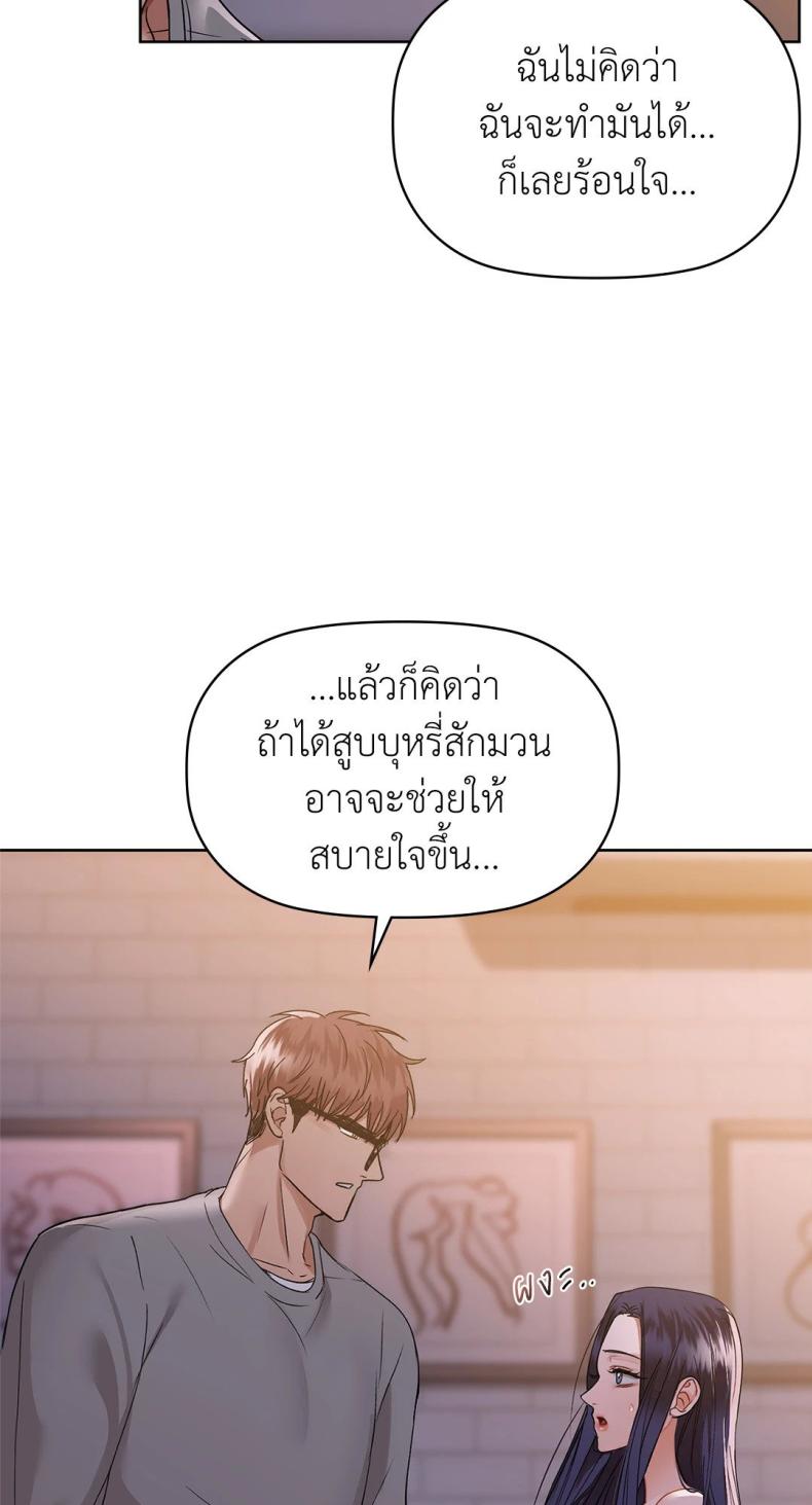 Caffeine - หน้า 30