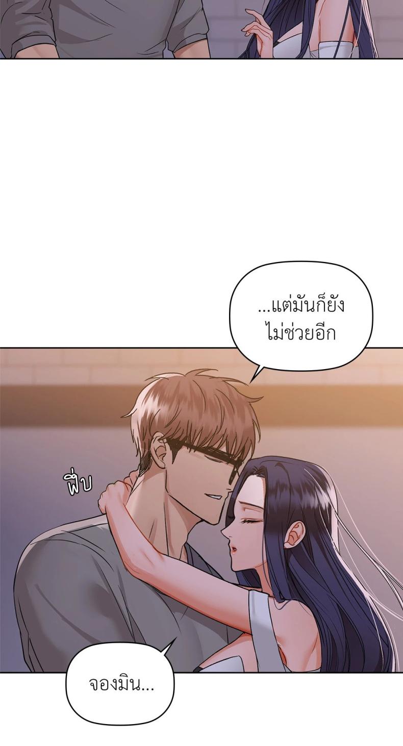 Caffeine - หน้า 31