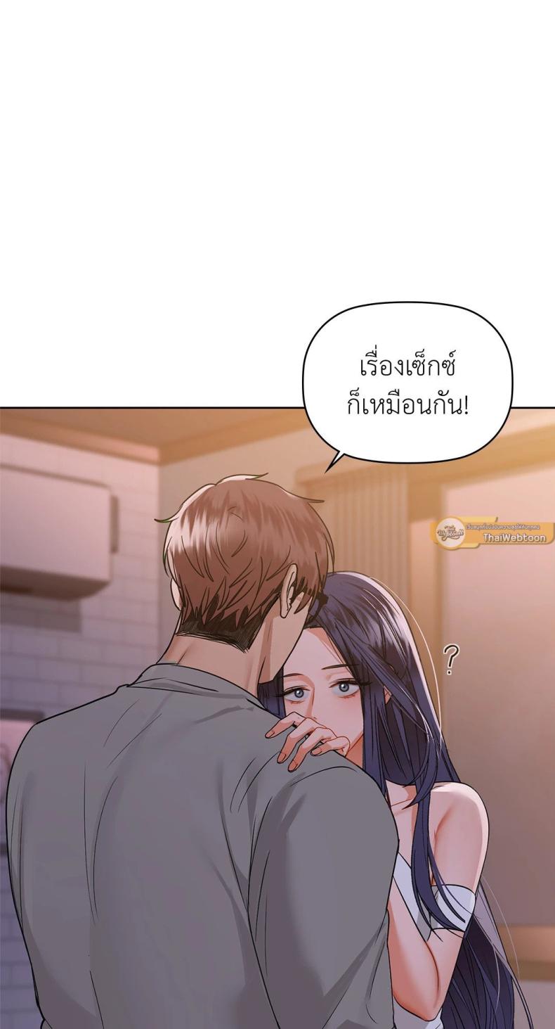 Caffeine - หน้า 32