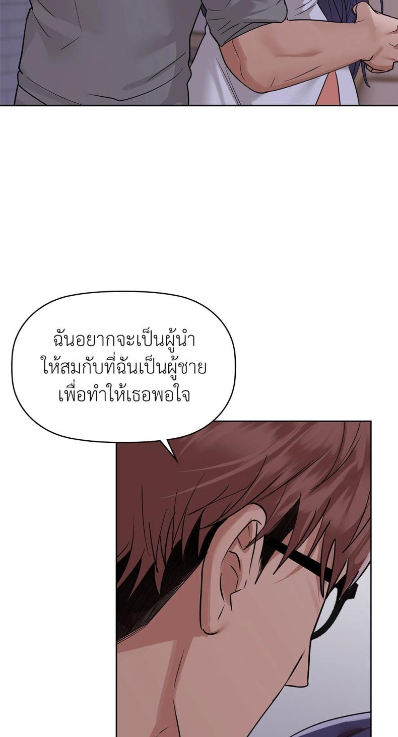 Caffeine - หน้า 33