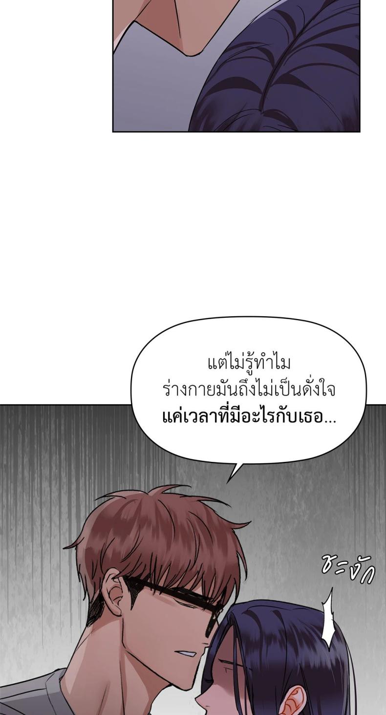 Caffeine - หน้า 34