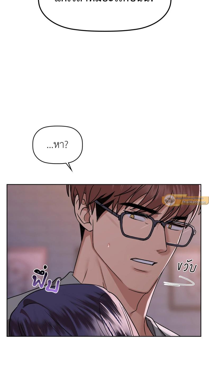 Caffeine - หน้า 36