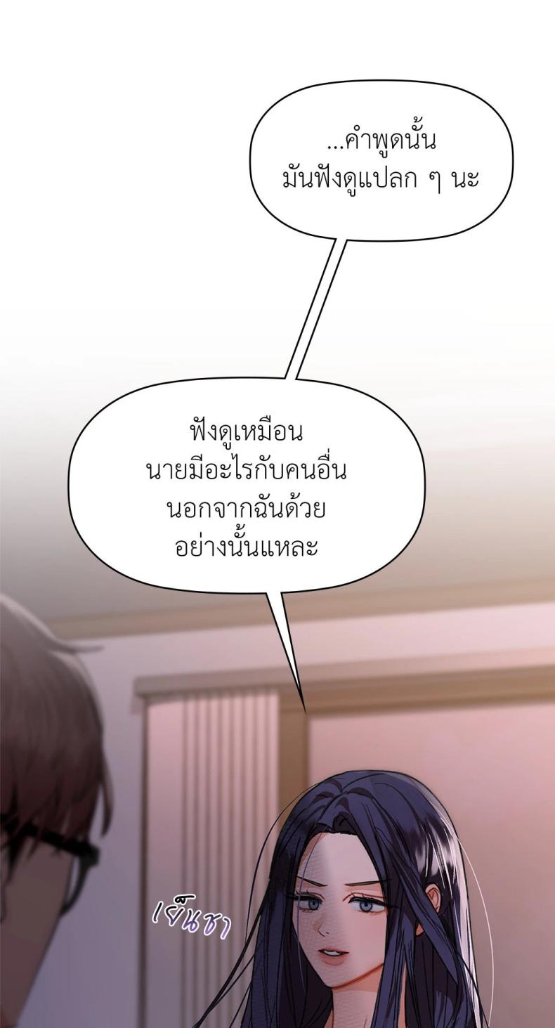 Caffeine - หน้า 37