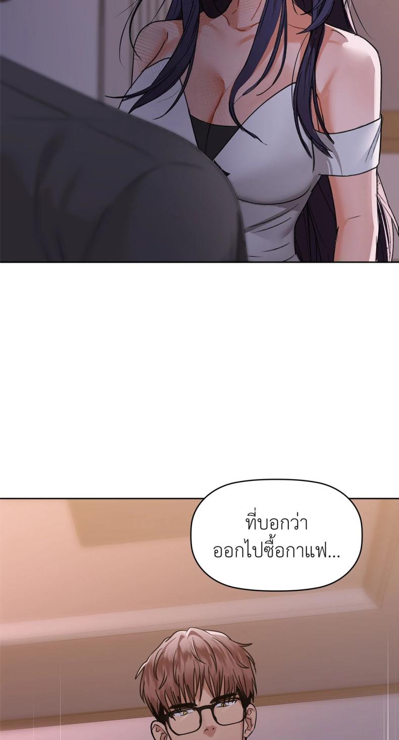 Caffeine - หน้า 38