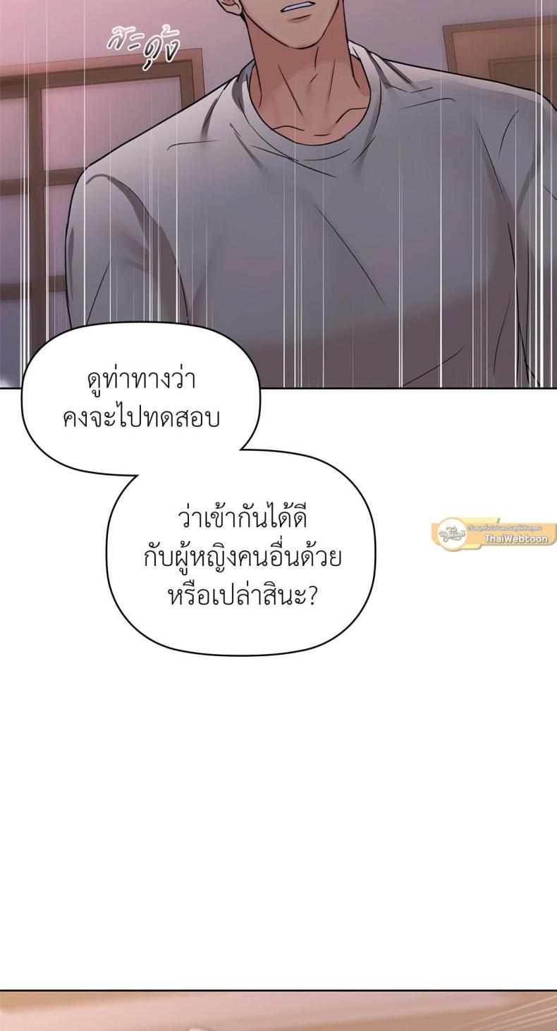 Caffeine - หน้า 39