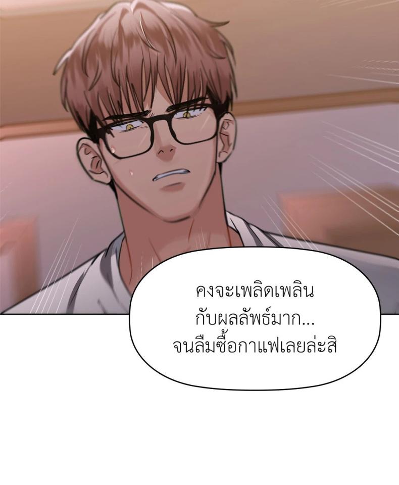 Caffeine - หน้า 40