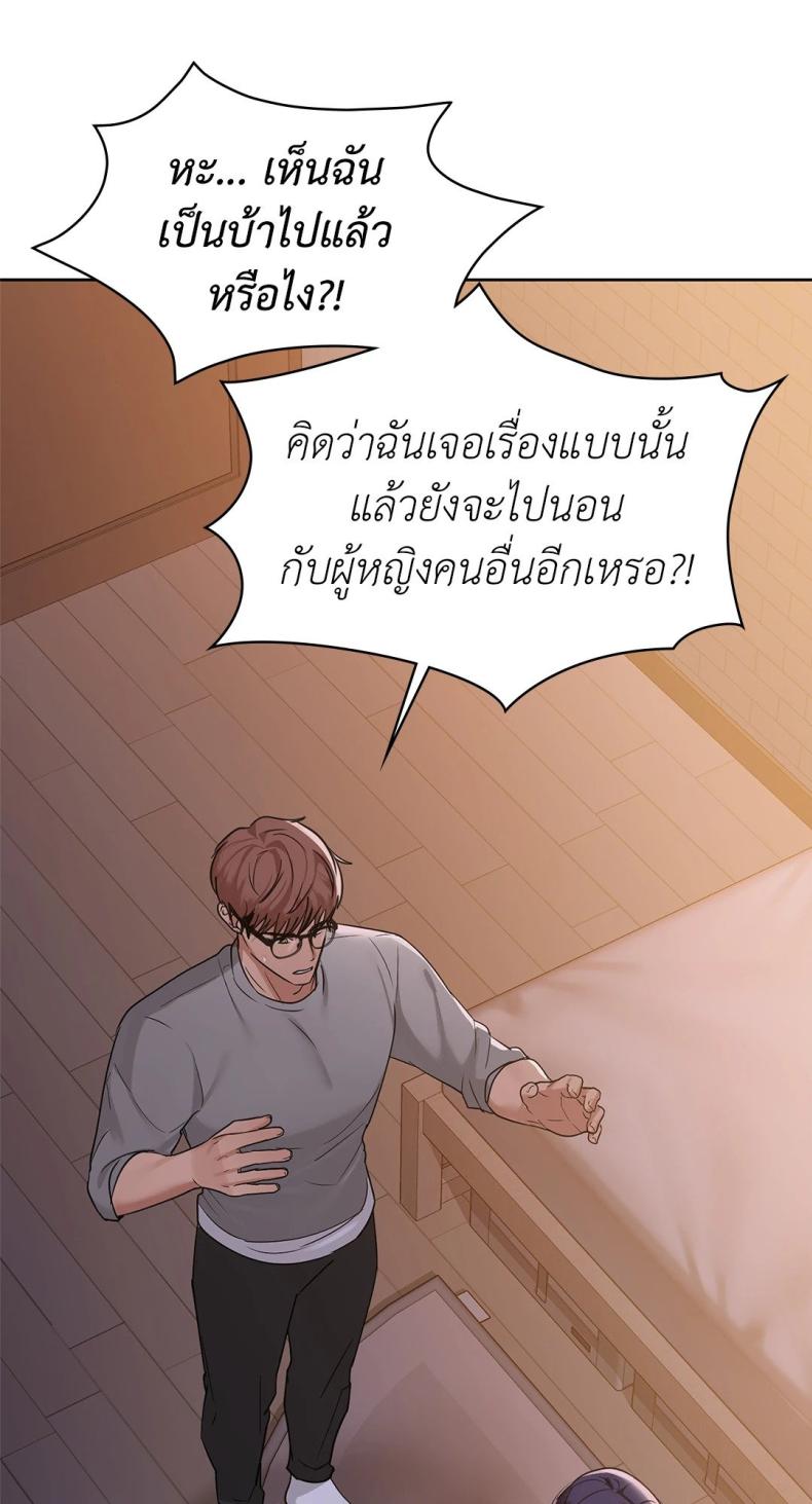 Caffeine - หน้า 41