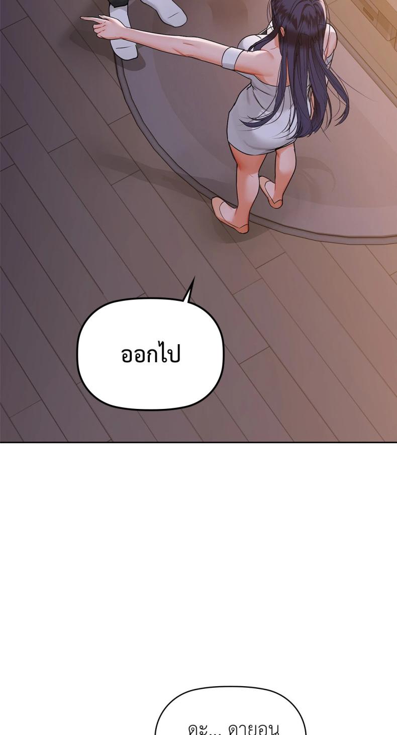 Caffeine - หน้า 42