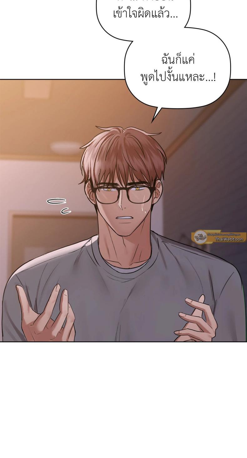 Caffeine - หน้า 43