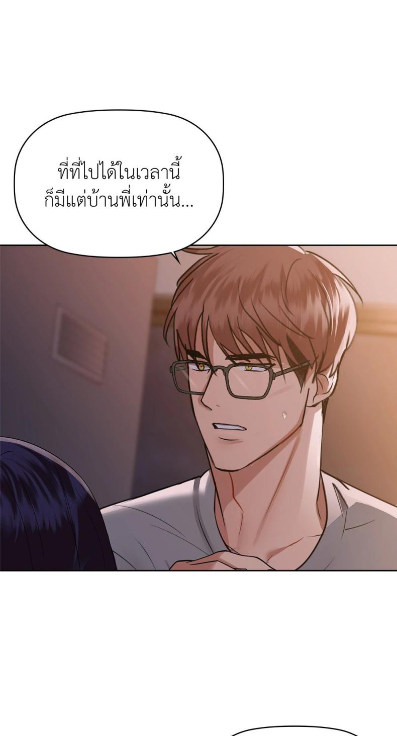 Caffeine - หน้า 44