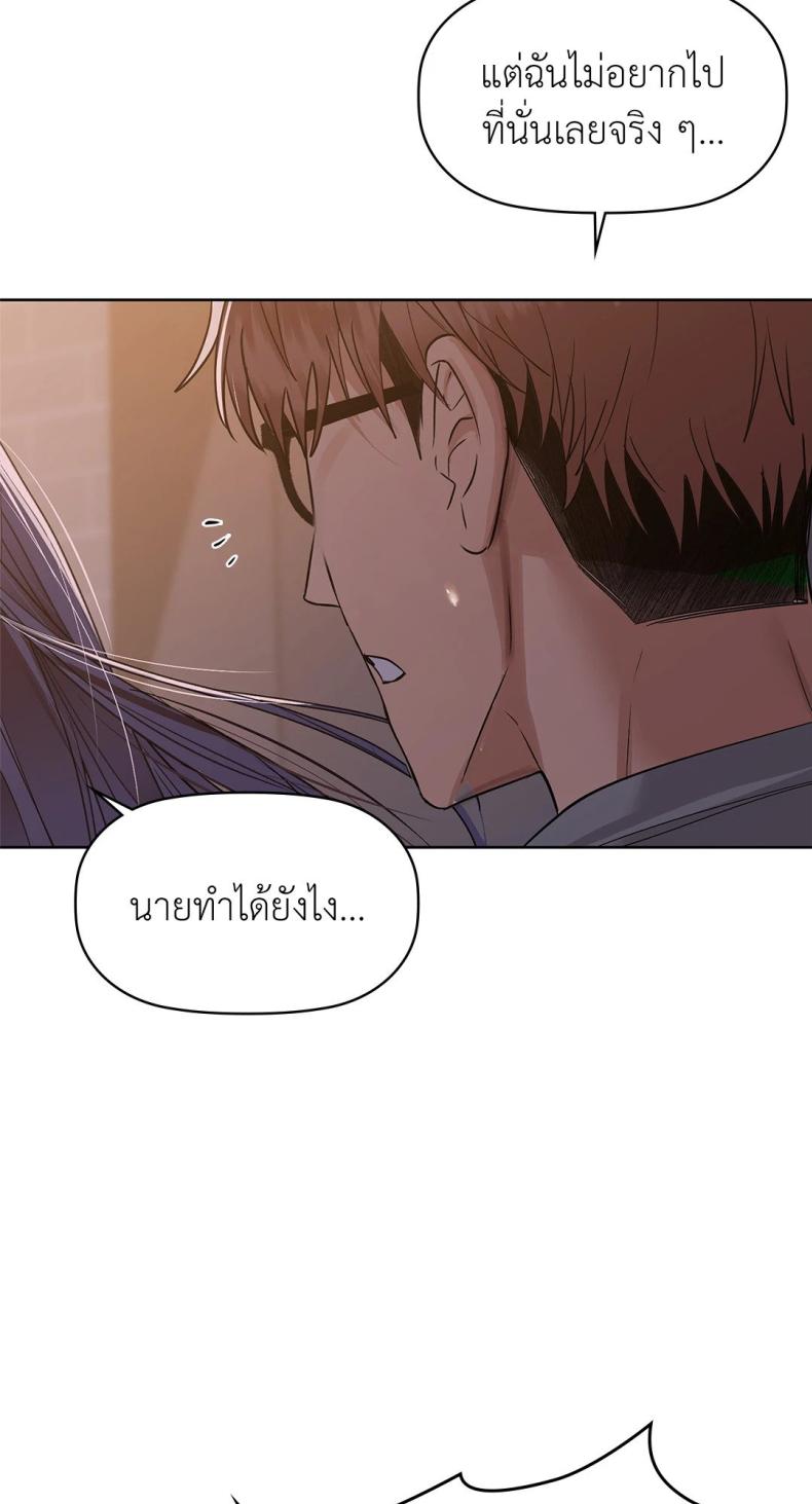 Caffeine - หน้า 45
