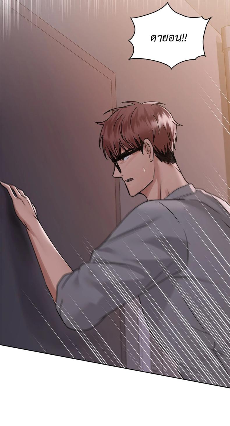 Caffeine - หน้า 48