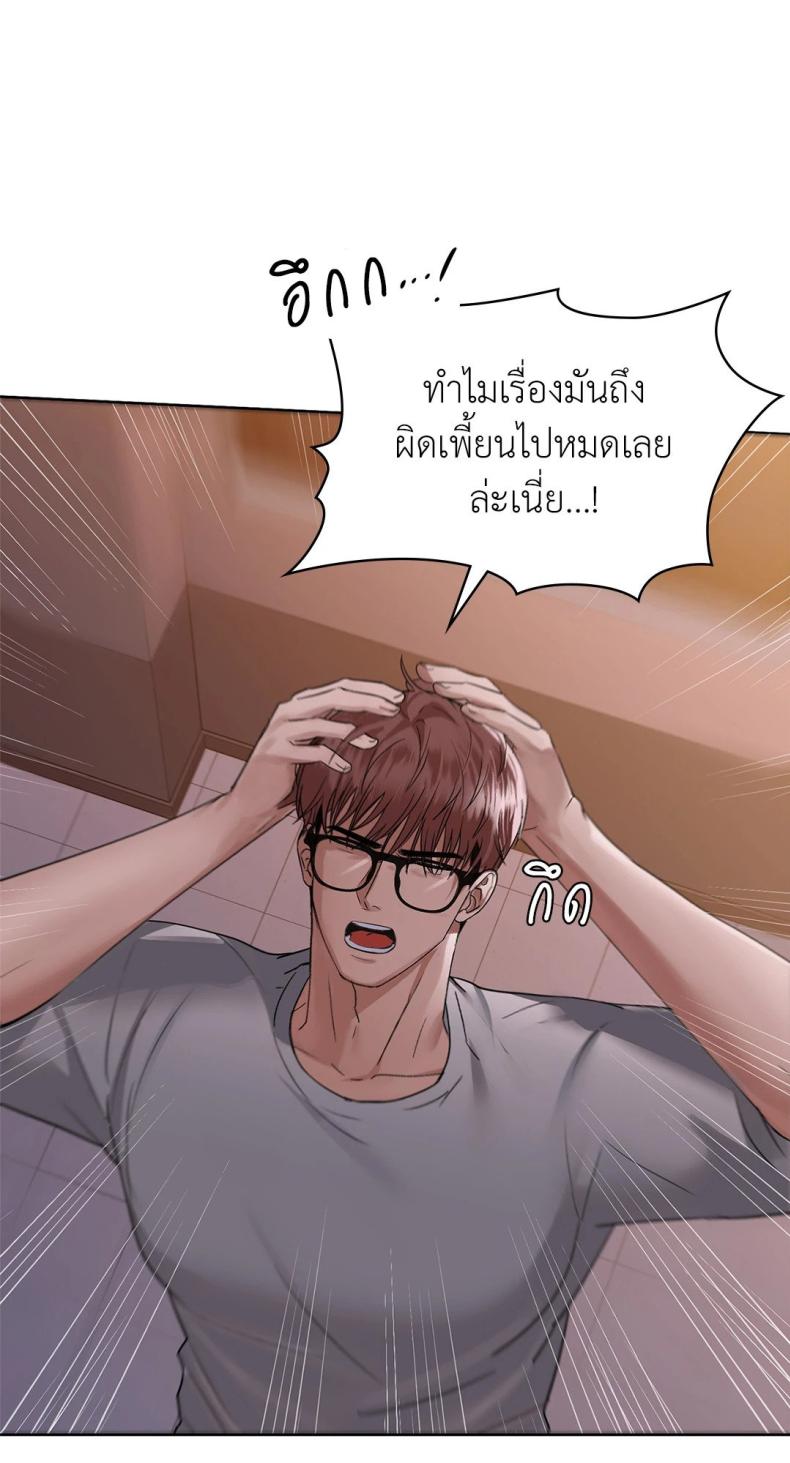 Caffeine - หน้า 49