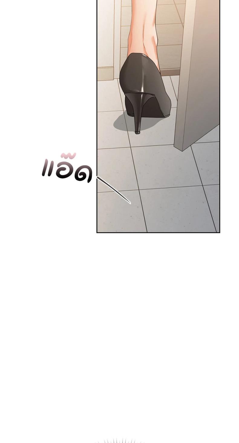 Caffeine - หน้า 54
