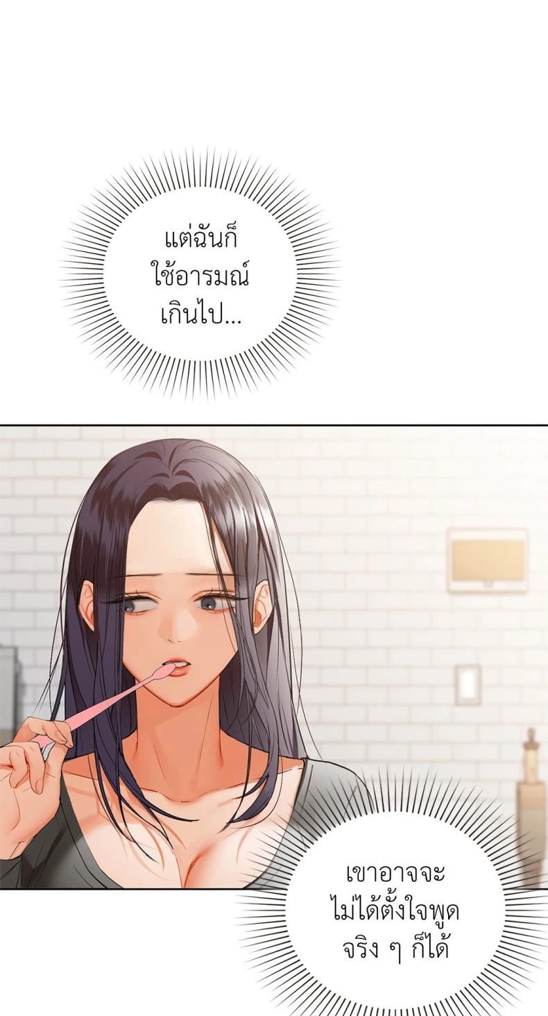 Caffeine - หน้า 56