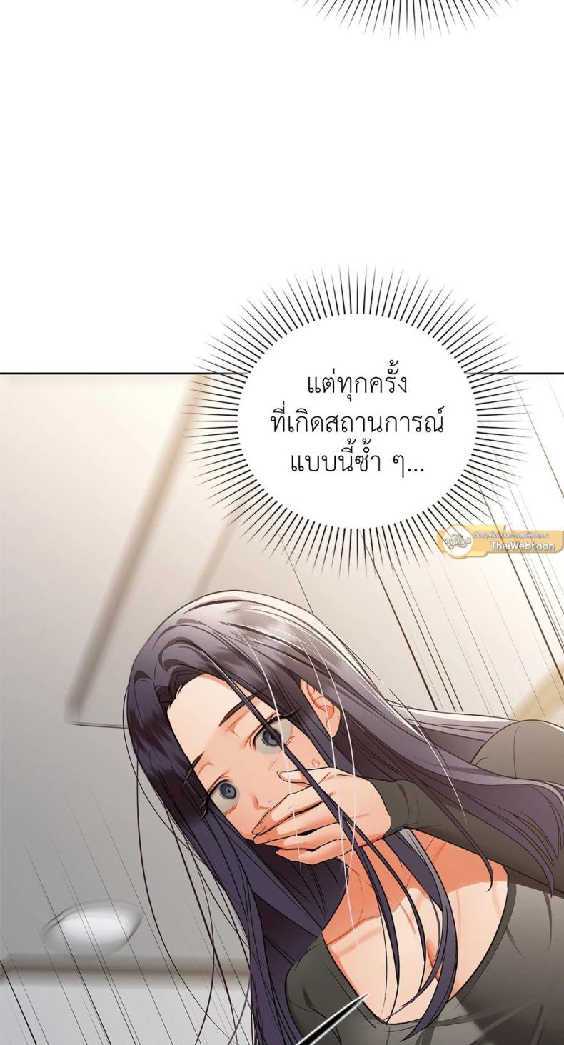 Caffeine - หน้า 57