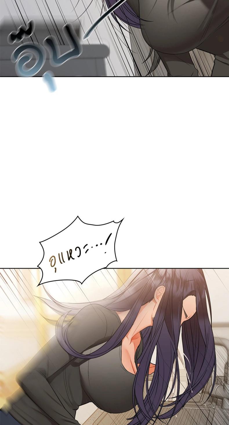 Caffeine - หน้า 58