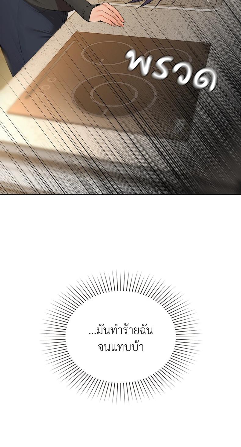 Caffeine - หน้า 59