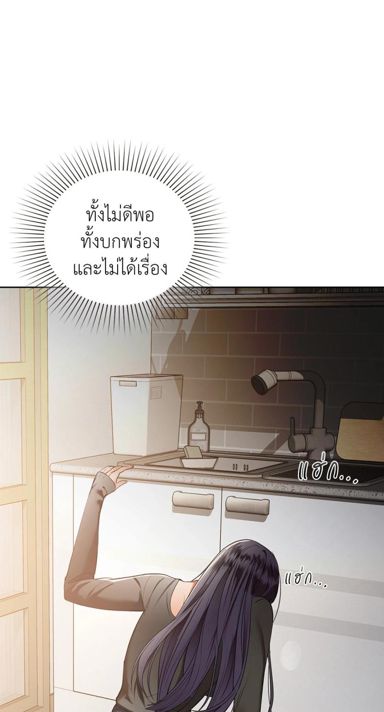 Caffeine - หน้า 61