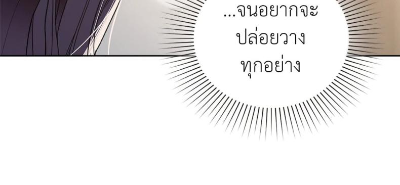 Caffeine - หน้า 63