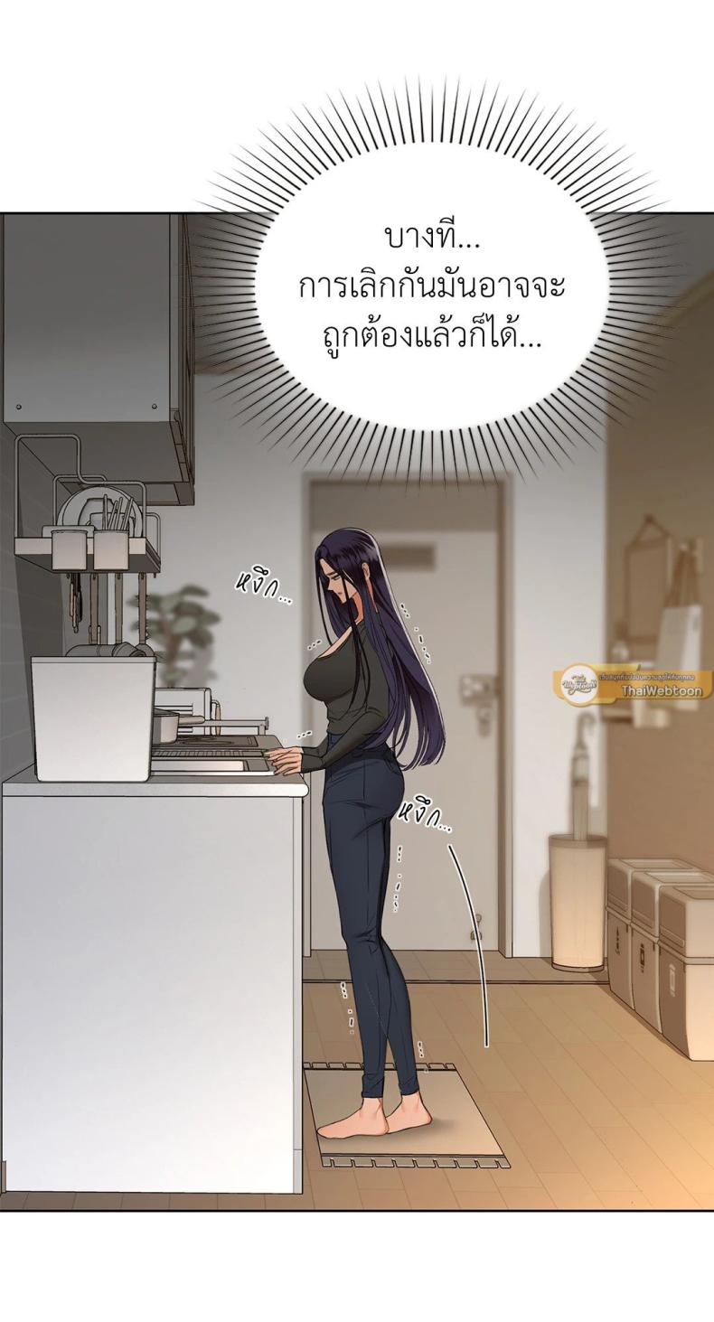 Caffeine - หน้า 64