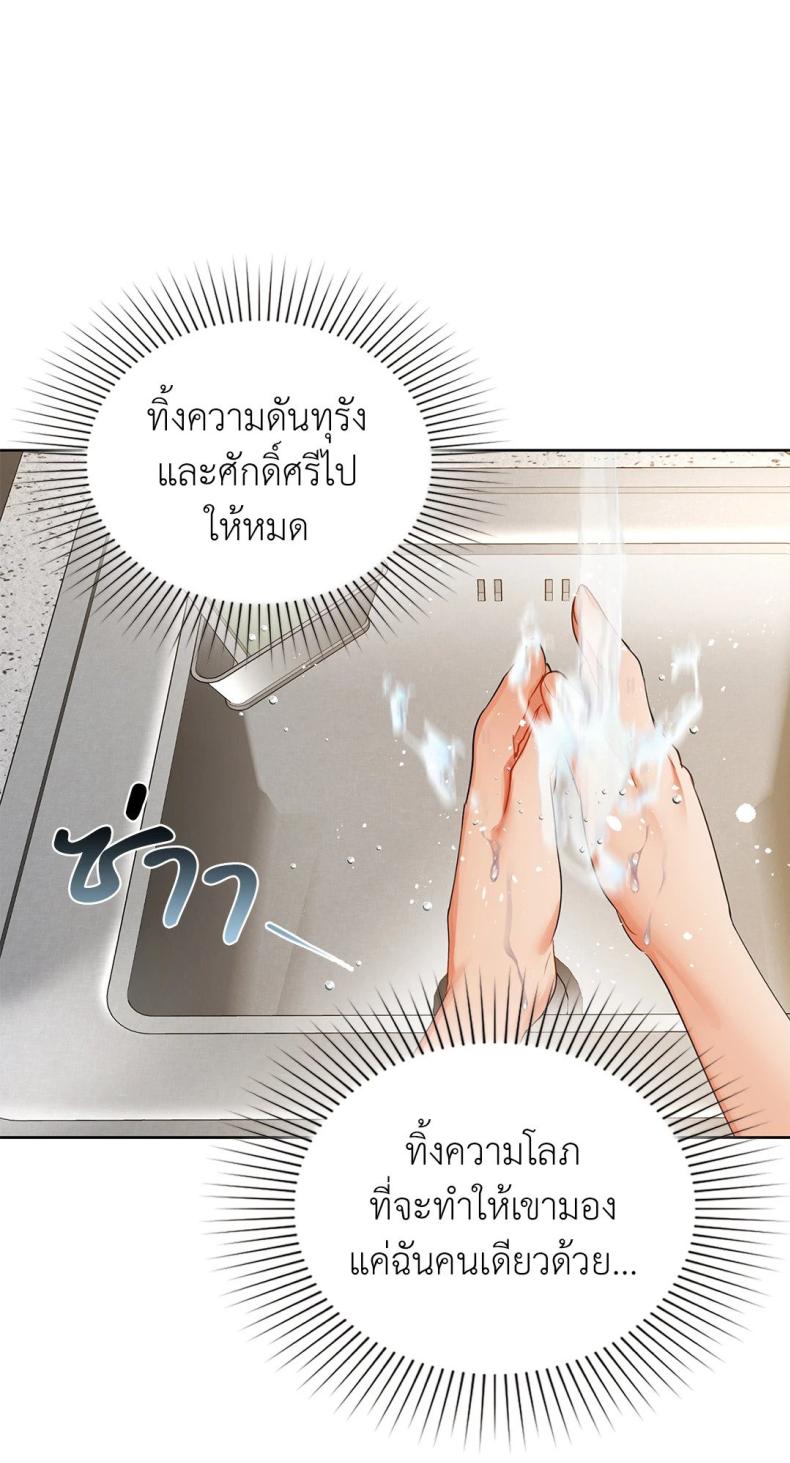 Caffeine - หน้า 65