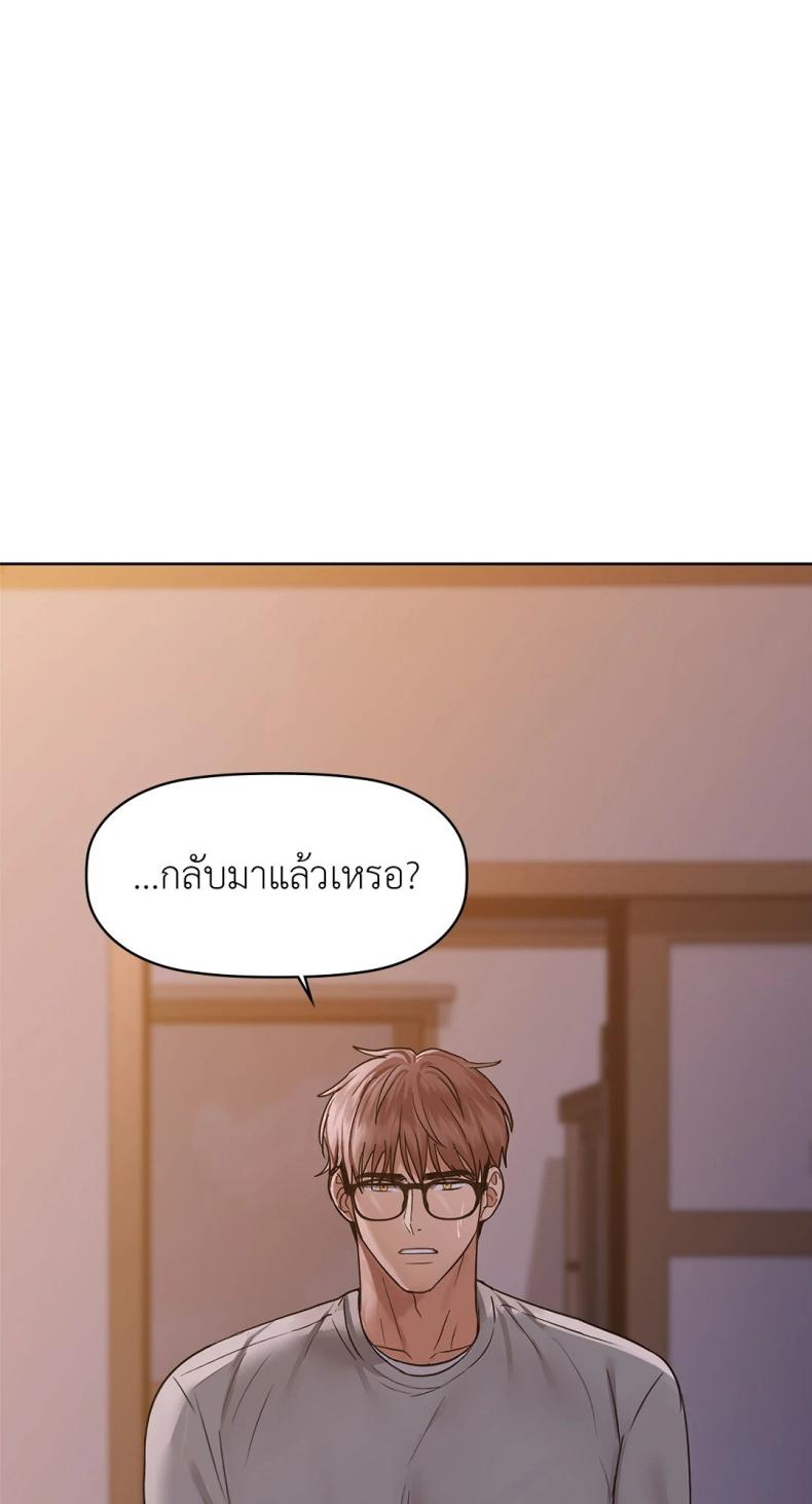 Caffeine - หน้า 8