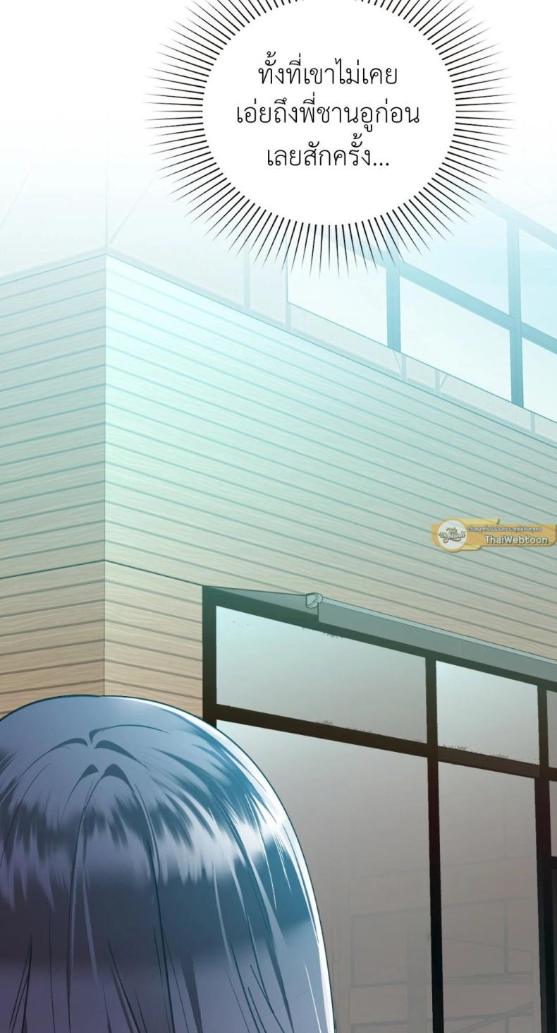 Caffeine - หน้า 13