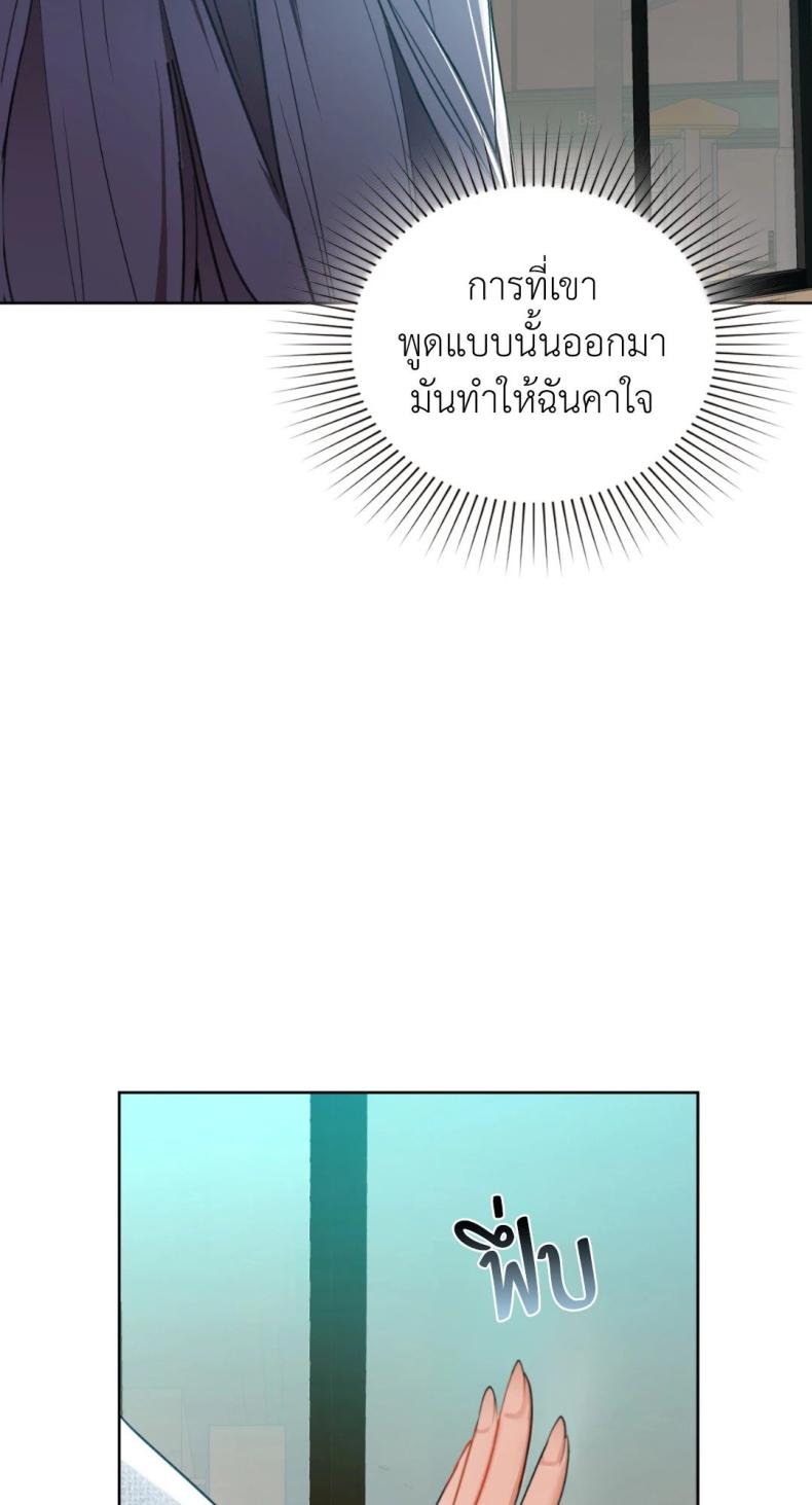 Caffeine - หน้า 14