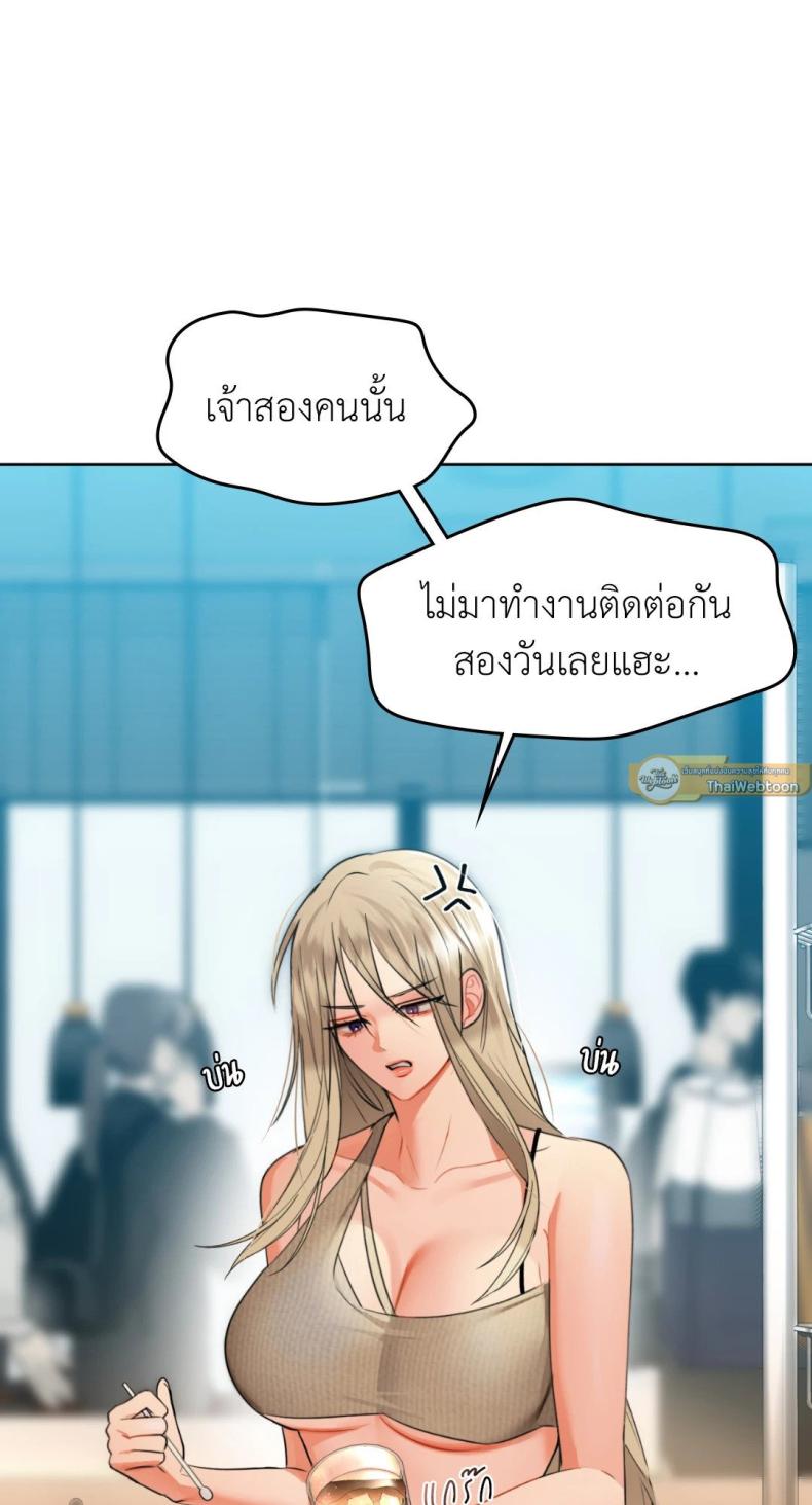 Caffeine - หน้า 17