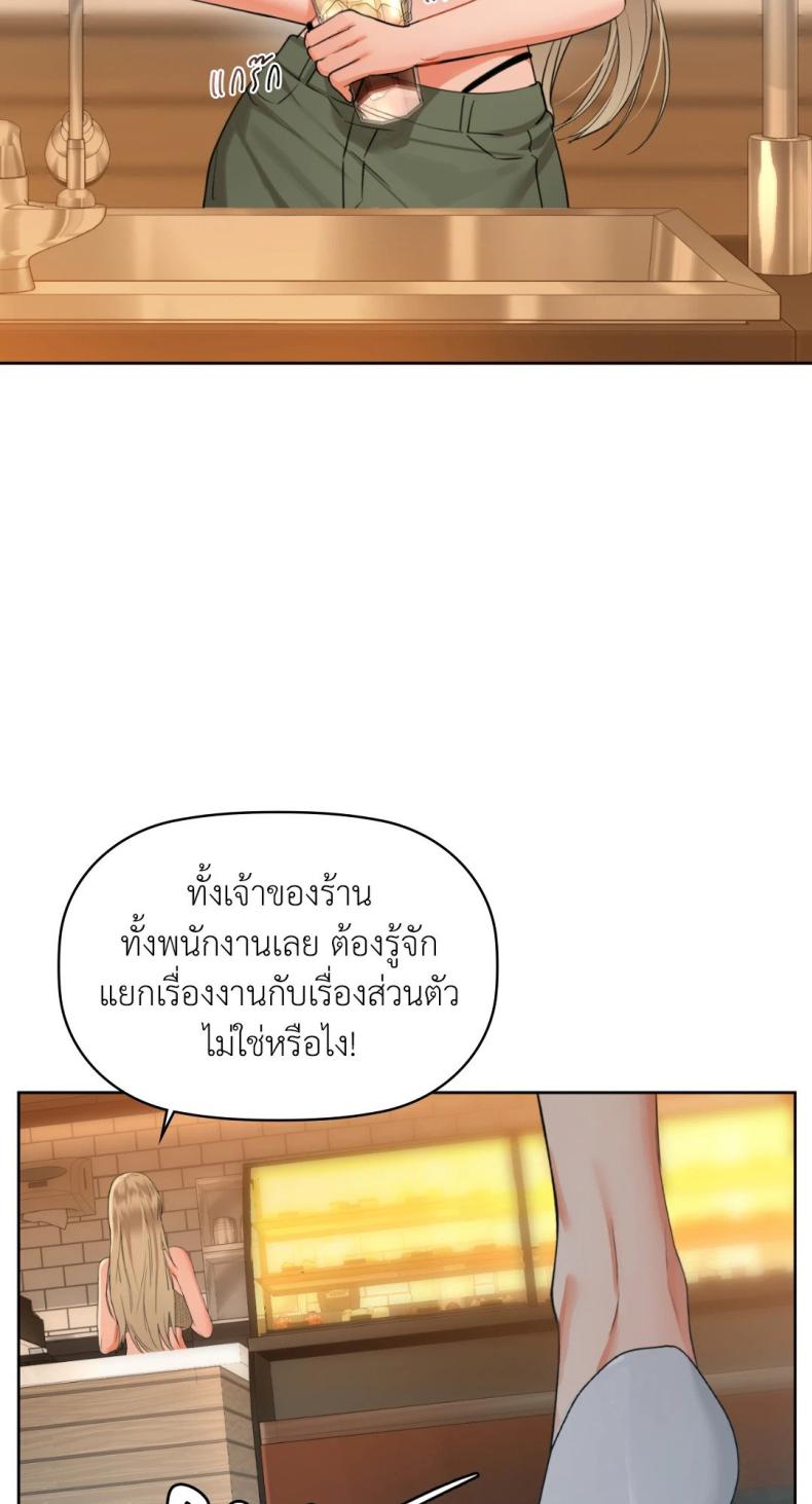 Caffeine - หน้า 18
