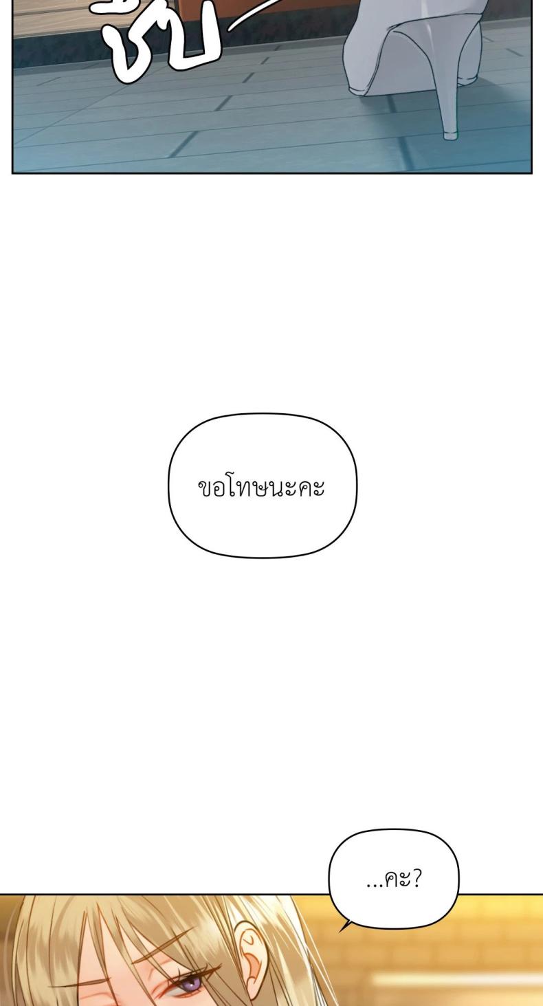 Caffeine - หน้า 19