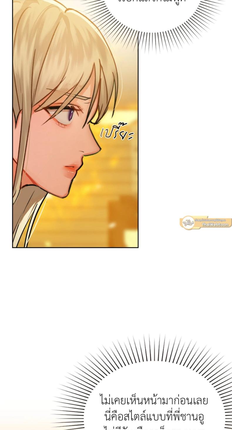 Caffeine - หน้า 23