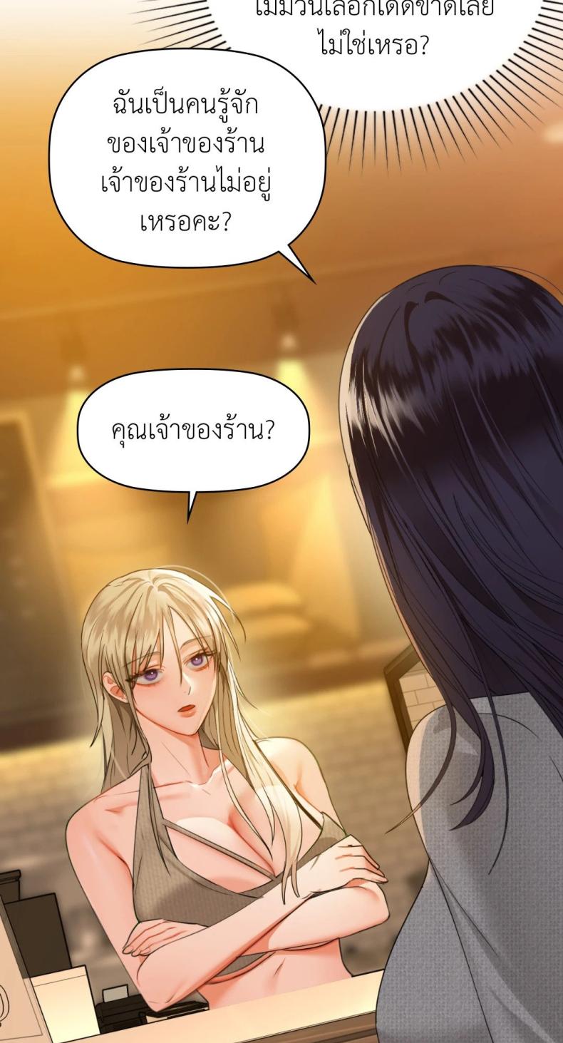 Caffeine - หน้า 24