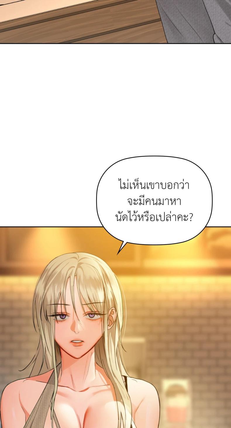 Caffeine - หน้า 25