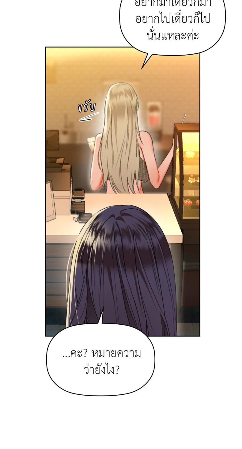 Caffeine - หน้า 29
